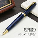 即日発送 Pent〈ペント〉 by 大西製作所 ペンシル アセテート アークモデル 夜間飛行 ?Vol de nuit? シャーペン プレゼント 男性 女性 誕...
