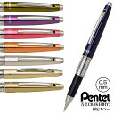 ぺんてる シャーペン 0.5mm 限定カラー 万年CIL<ケリー> P1035 全10色 Pentel 名入れ シャープペンシル 男性 女性