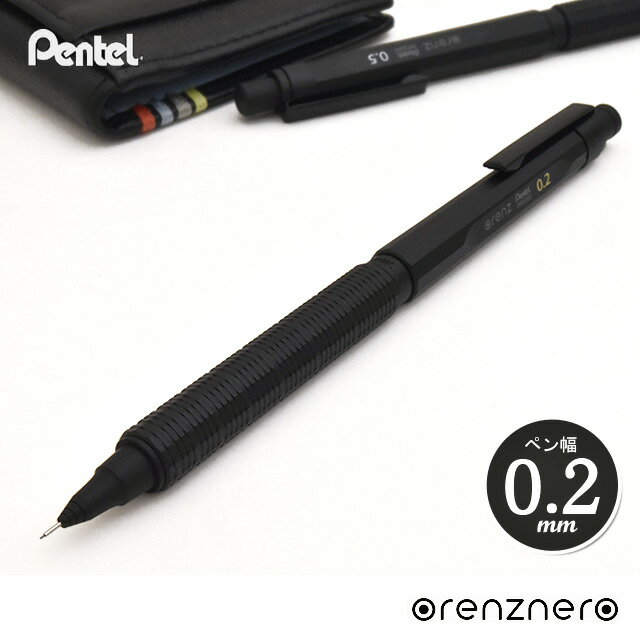 【5/5は最大P5倍！】 シャーペン ぺんてる ペンシル 0.2mm オレンズネロ ブラック PP3002-A Pentel orenznero ペンシル 0.2 プレゼント 男性 女性 誕生日 母の日 父の日