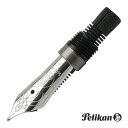 ペリカン ペン先 スーベレーンM605用 Pelikan 付け替え用 万年筆 替えペン先 プレゼント 男性 女性 誕生日
