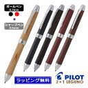 パイロット レグノ PILOT 複合筆記具 プレゼント 男性 女性 誕生日