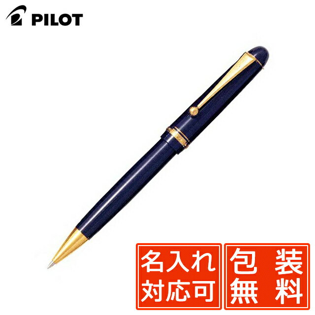 【11/30は最大P5倍!】 パイロット ボールペン カスタム74 BKK-500R-DL ダークブルー PILOT 名入れ プレゼント 男性 女性 誕生日 冬...