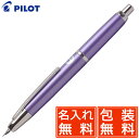 パイロット(pilot) 万年筆 名入れ パイロット キャップレス デシモ FCT-15SR-V バイオレット PILOT プレゼント 母の日 ノック式万年筆