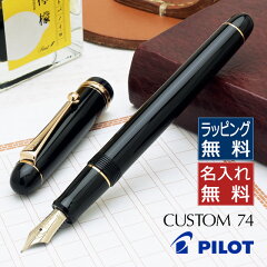 https://thumbnail.image.rakuten.co.jp/@0_mall/penroom/cabinet/pilot2/2534_a.jpg