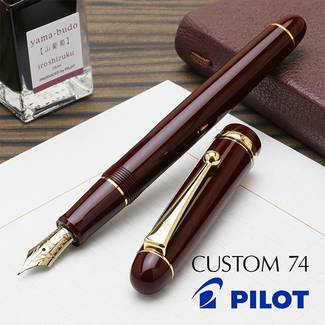 パイロット 万年筆 カスタム74 ディープレッド FKKN-12SR-DR PILOT パイロット万年筆 名入れ プレゼント CUSTOM 高級万年筆 男性 女性 誕生日 父の日