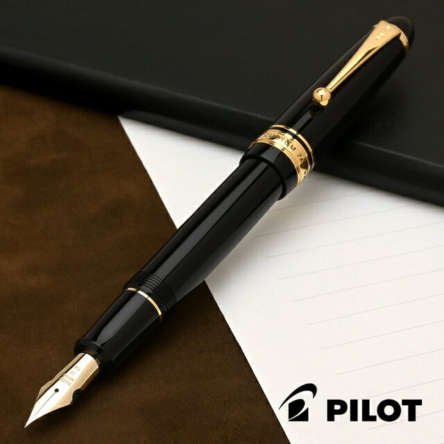 パイロット(pilot) パイロット 名入れ 万年筆 カスタム743 ブラック PILOT 高級高級万年筆