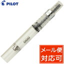 即日発送可能 パイロット コンバーター CON-40 PILOT 万年筆 万年筆用品 インク吸入器 純正 消耗品 CON40