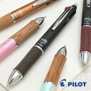 フリクション パイロット 多色ゲルインキボールペン フリクションボール3 ウッド PILOT 3色ボールペン 0.5mm プレゼント 男性 女性 誕生日