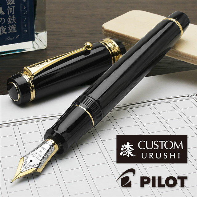 PILOT パイロット 万年筆 カスタム743 FKK-3000R-B-(F) ブラック細字