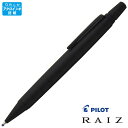 名入れ ボールペン パイロット ボールペン ライズ RAIZ ミッドナイトブラック BR-12SR-MNB PILOT プレゼント 男性 女性 誕生日