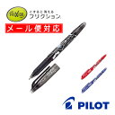 【5/15は最大P5倍!】 フリクション パイロット 消せるボールペン PILOT ゲルインキボールペン フリクションボール LFB-20EF-B ブラック プ...