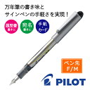 パイロット PILOT サインペン V pen 細字 SVP-20NS-B ブラック プレゼント 男性 女性 誕生日