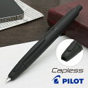 パイロット(pilot) 万年筆 名入れ パイロット キャップレス マットブラック FC-18SR-BM PILOT ノック式万年筆 プレゼント 母の日