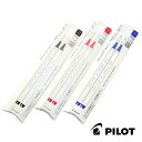 【11/30は最大P5倍!】 パイロット フリクションボールVer.2 替え芯 2本セット PILOT プレゼント 男性 女性 誕生日 冬ギフト クリスマス