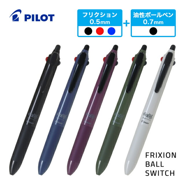 楽天市場】フリクションボールペン 5色セットの通販