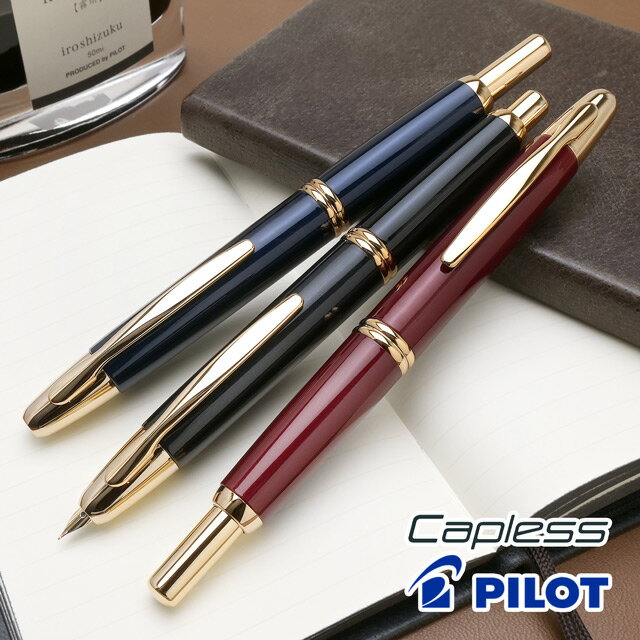 パイロット 万年筆 キャップレス 金ペン先 PILOT パイロット万年筆 CAPLESS 高級 プレゼント 夏ギフト