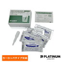 プラチナ万年筆 PLATINUM 万年筆専用ヨーロッパサイズ インククリーナーキット ICL-1200E プレゼント 男性 女性 誕生日