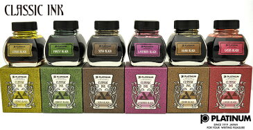 【万年筆 インク】プラチナ万年筆 PLATINUM CLASSIC INK(クラシックインク) 水溶性インク INKK-2000 60cc入り 【 プレゼント 】(2000)