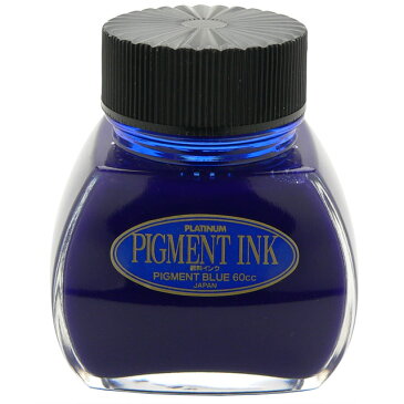 【万年筆 インク】プラチナ万年筆 PLATINUM 超微粒子 水性顔料インク INKG-1500 60cc入り【 プレゼント ギフト 】(1500)