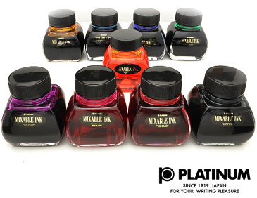 【万年筆 インク】プラチナ万年筆 PLATINUM ミクサブルインク 水性染料インク INKM-1200 60ml入り 【 プレゼント ギフト 】(1200)