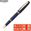 万年筆 名入れ プラチナ万年筆 万年筆 バランスFP PGB...