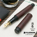 万年筆 プラチナ万年筆 出雲 竹編み 茣蓙目 紅樺色 ベニカバイロ PBA-120000G-15 PLATINUM ギフト プレゼント 男性 女性 誕生日 お祝い 人気 おすすめ 高級 おしゃれ 50代 60代 70代 80代 F 細字 M 中字 B 太字 赤 レッド