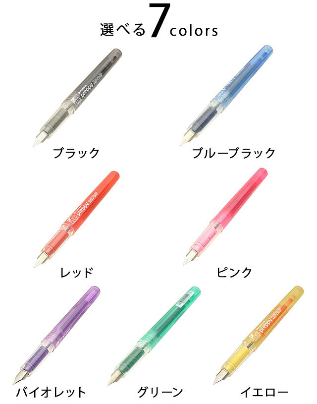 プラチナ万年筆 万年筆 プレピー PSQ-300 全7色 PLATINUM preppy プラチナ プレゼント 高級 男性 女性 夏ギフト penroom-10047308 ペンハウス 万年筆・ボールペン サンプル画像2