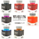 プラチナ万年筆 PLATINUM　ミクサブルインク ミニ　水性染料インク　INKM-1000　20ml入り【ペンハウス】　(1000)