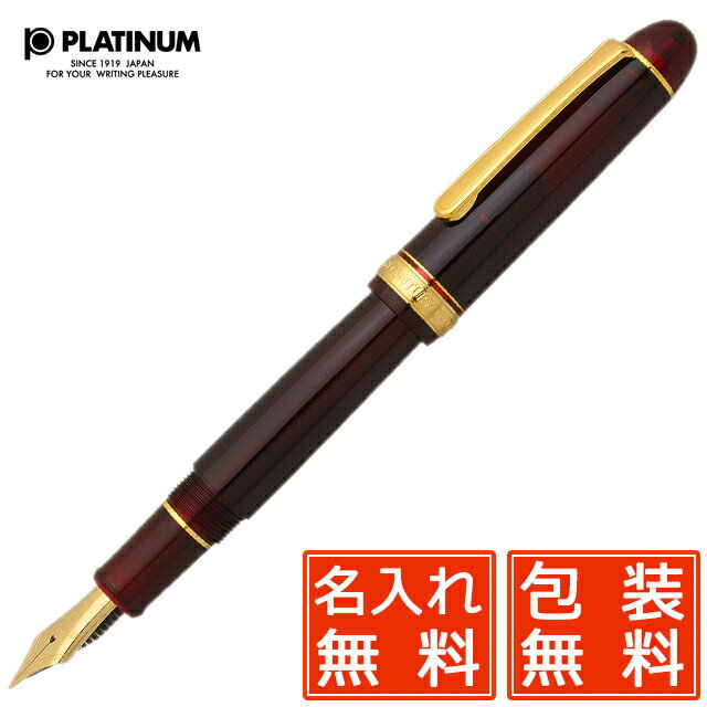 プラチナ万年筆 名入れ 万年筆 #3776 センチュリー ブルゴーニュ PNB-15000#71 PLATINUM