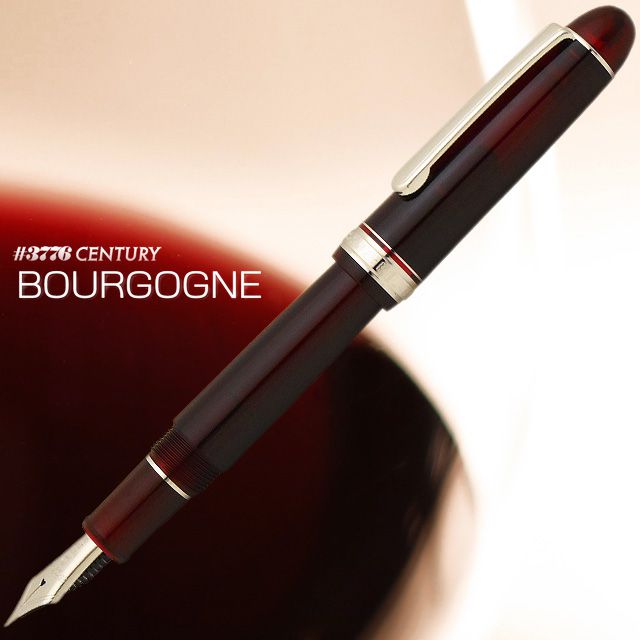 プラチナ万年筆 名入れ 万年筆 #3776 センチュリー ロジウム ブルゴーニュ PNB-18000CR-71 PLATINUM プレゼント 男性 女性 誕生日...
