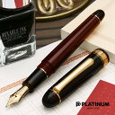 プラチナ万年筆 限定品 万年筆 #3776 センチュリー マイ・フェイバリット・シングス コーヒーゼリー PLATINUM コーヒー 珈琲 coffee ブラウ...