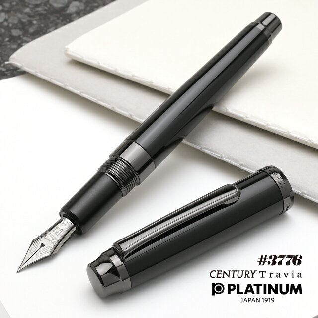 プラチナ万年筆 万年筆 ＃3776 センチュリー トラヴィア PLATINUM プレゼント century travia 14金ペン先 オールブラック 新型ペン先 FLAF 母の日