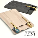 【11/30は最大P5倍!】 ポイント ペンホルダー 3本用 POINT 万年筆 冬ギフト クリスマス