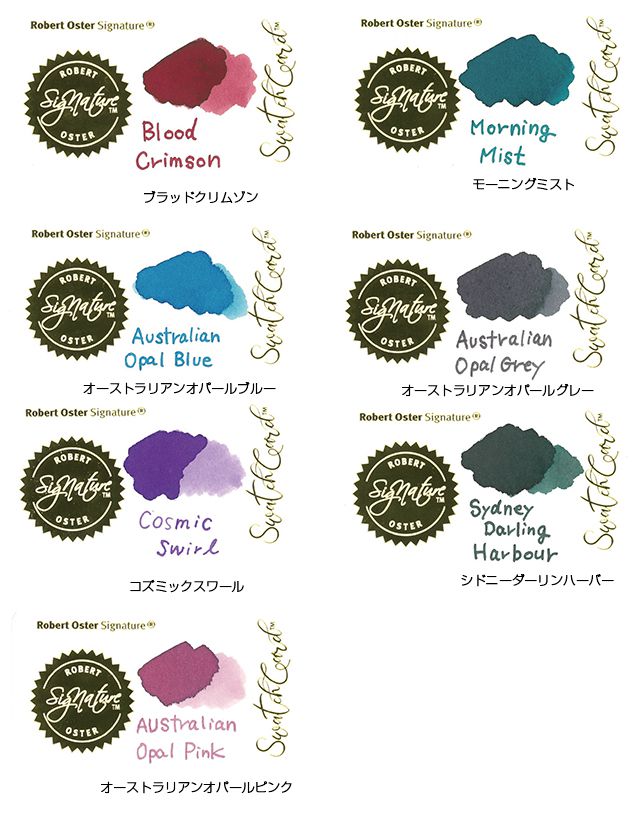 万年筆インク ロバートオスター ボトルインク 50ml 第三弾 全7色 夏ギフト penroom-10049015 ペンハウス 万年筆・ボールペン サンプル画像2