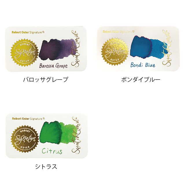 万年筆 インク ロバートオスター ボトルインク 50ml 第八弾 全3色 インク 万年筆インク ink 冬ギフト クリスマス