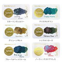 ガラスペン インク ロバートオスター ボトルインク シェイクアンドシミー 50ml 第九弾 全6色 インクインク ink