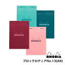 【11/30は最大P5倍!】 RHODIA(ロディア)メモパッド ブロックロディア カラーズ No.13 冬ギフト クリスマス