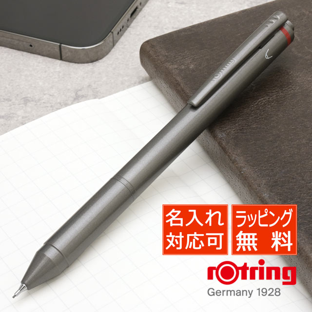 【5/20は最大P5倍！】【あす楽】 rOtring ロットリング 複合筆記具 フォーインワン 1904455 複合筆記具 複合ペン 名入れ