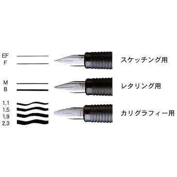 ロットリング　アートペン　スペアニブ（ペン先のみ）「カリグラフィー」「ブランド」「デザイン文具」【ROTRING】【 プレゼント ギフト 】【万年筆・ボールペンのペンハウス】 (1700)