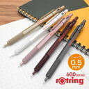 名入れ ロットリング メカニカルペンシル 0.5mm ロットリング600シリーズ 製図用シャープペンシル ROTRING 製図 プレゼント 男性 女性 誕生日 ...