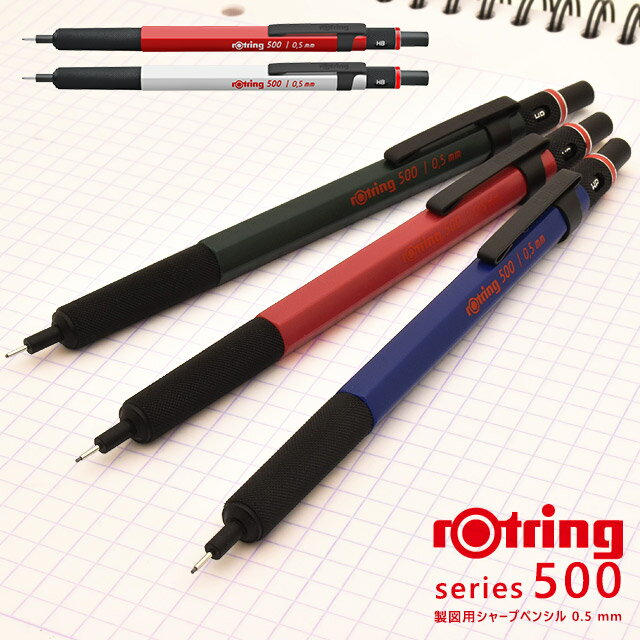 ���åȥ�� �ᥫ�˥���ڥ󥷥� 0.5mm ���åȥ��500���꡼�� �����ѥ��㡼�ץڥ󥷥� ��5�� rOtring ���ޥڥ󥷥� �ץ쥼��� ���� ���� ...