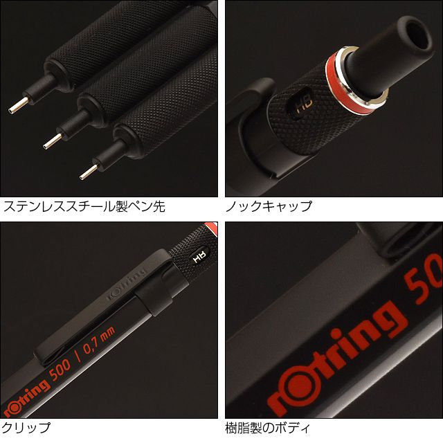 ロットリング メカニカルペンシル ロットリング500シリーズ 製図用シャープペンシル ブラック rOtring 製図ペンシル プレゼント 男性 女性 誕生日 敬老の日 — vista 3