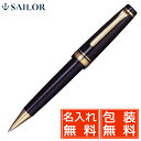 名入れ シャーペン セーラー万年筆 SAILOR ペンシル 0.7mm プロフェッショナルギア 21-1036-720 金色 0.7 プレゼント 男性 女性 誕...