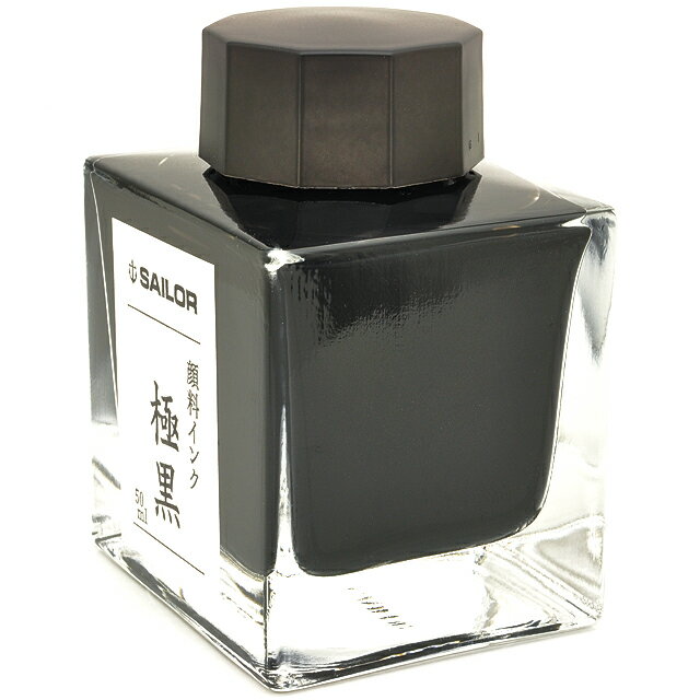 セーラー万年筆 万年筆用ボトルインク 極黒（きわぐろ）超微粒子顔料 13-2002-220 50ml入り SAILOR プレゼント gannryou 男性 女性 父の日 2