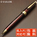 セーラー万年筆 SAILOR 四季織 ペンシル 0.5mm 月夜の水面(つくよのみなも)21-0358-502 夜焚【よだき】 名入れ