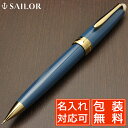 セーラー万年筆 SAILOR 四季織 ペンシル 0.5mm 月夜の水面(つくよのみなも)21-0358-504 霜夜【しもよ】SAILOR 名入れ