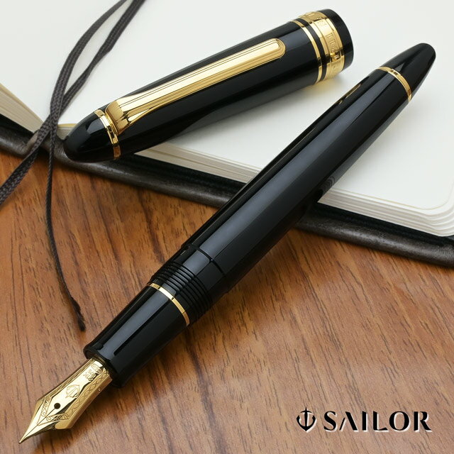 セーラー万年筆のプロフィット 万年筆 名入れ セーラー万年筆 プロフィットスタンダード21 ブラック 11-1521 SAILOR