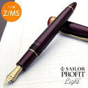 名入れ 万年筆 セーラー万年筆 SAILOR プロフィット ライト ゴールドトリム シャイニングレッド 11-1038-【ペン先:Z/MS】SAILOR プレゼ...