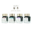 セーラー万年筆 ボトルインク 四季織 山水 20ml SAILOR