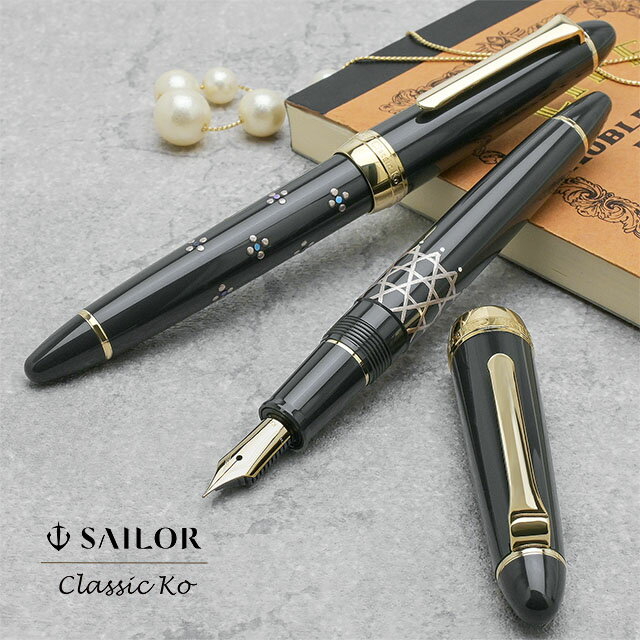 【11/30は最大P5倍!】 万年筆 セーラー万年筆 SAILOR 蒔絵文房万年筆 Classic Ko グレー 筆記具 クラシックコー プレゼント 男性 女性...